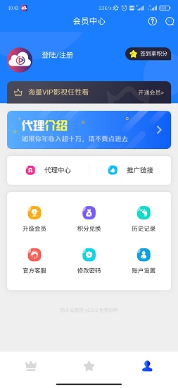 筋斗云影院截图