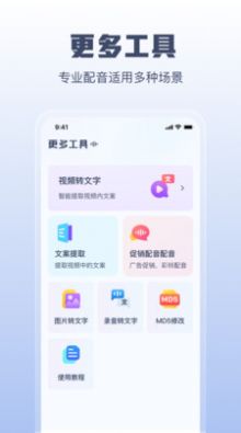 闪电文案提取截图