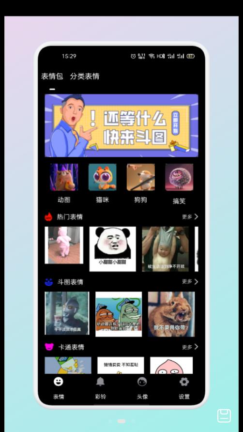 文案表情狗截图