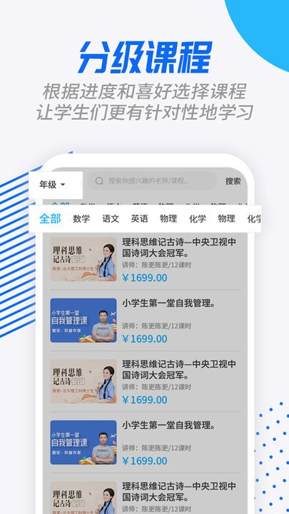 学课宝截图