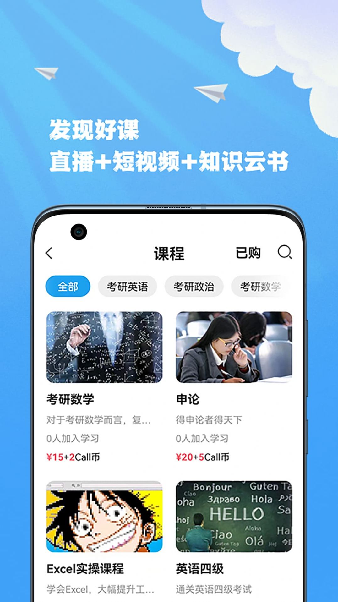 智能联校截图