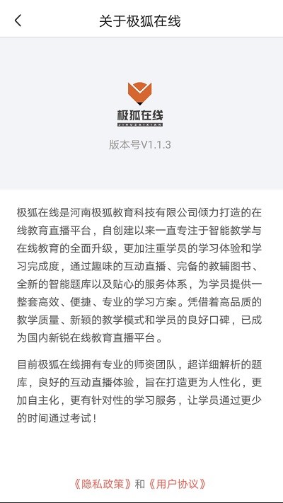 极狐在线截图