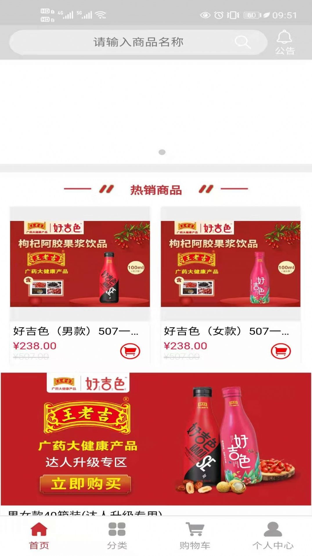 好吉色商城截图