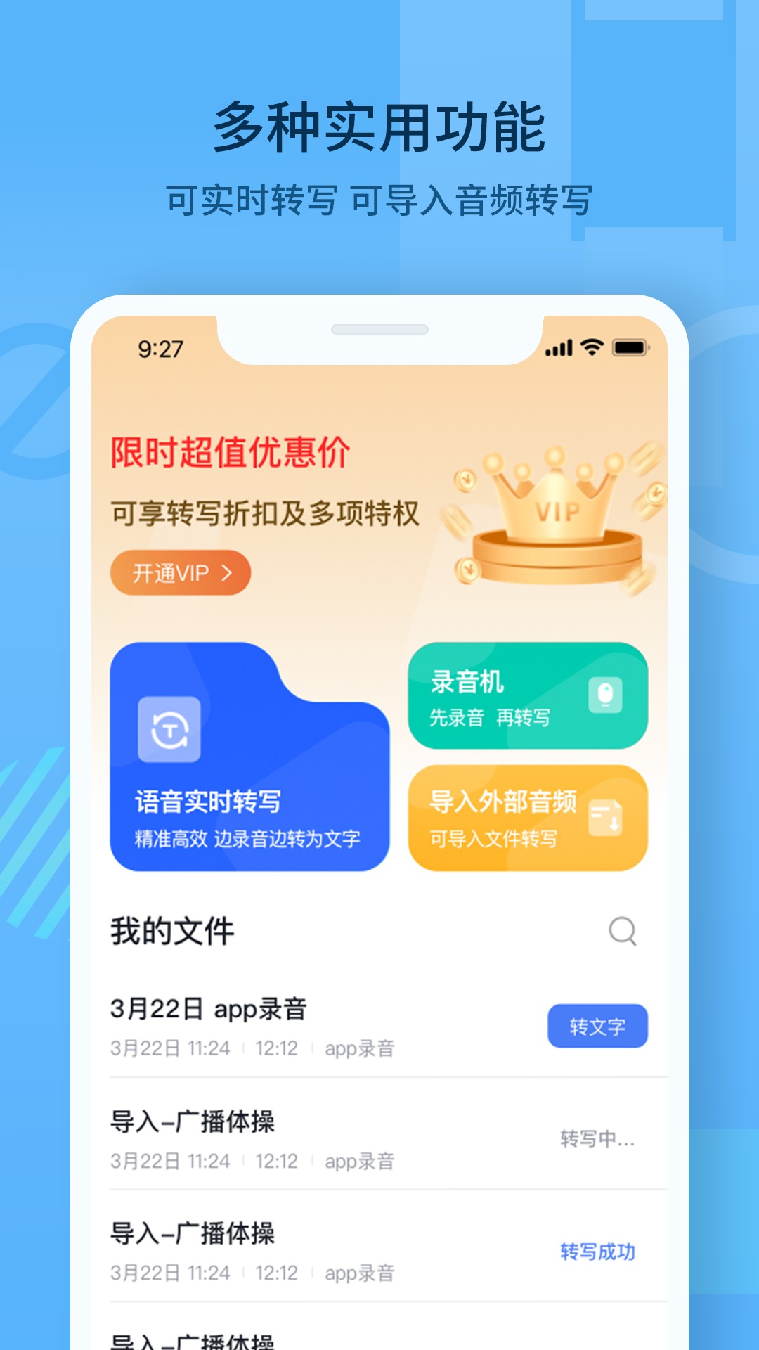 随声记截图