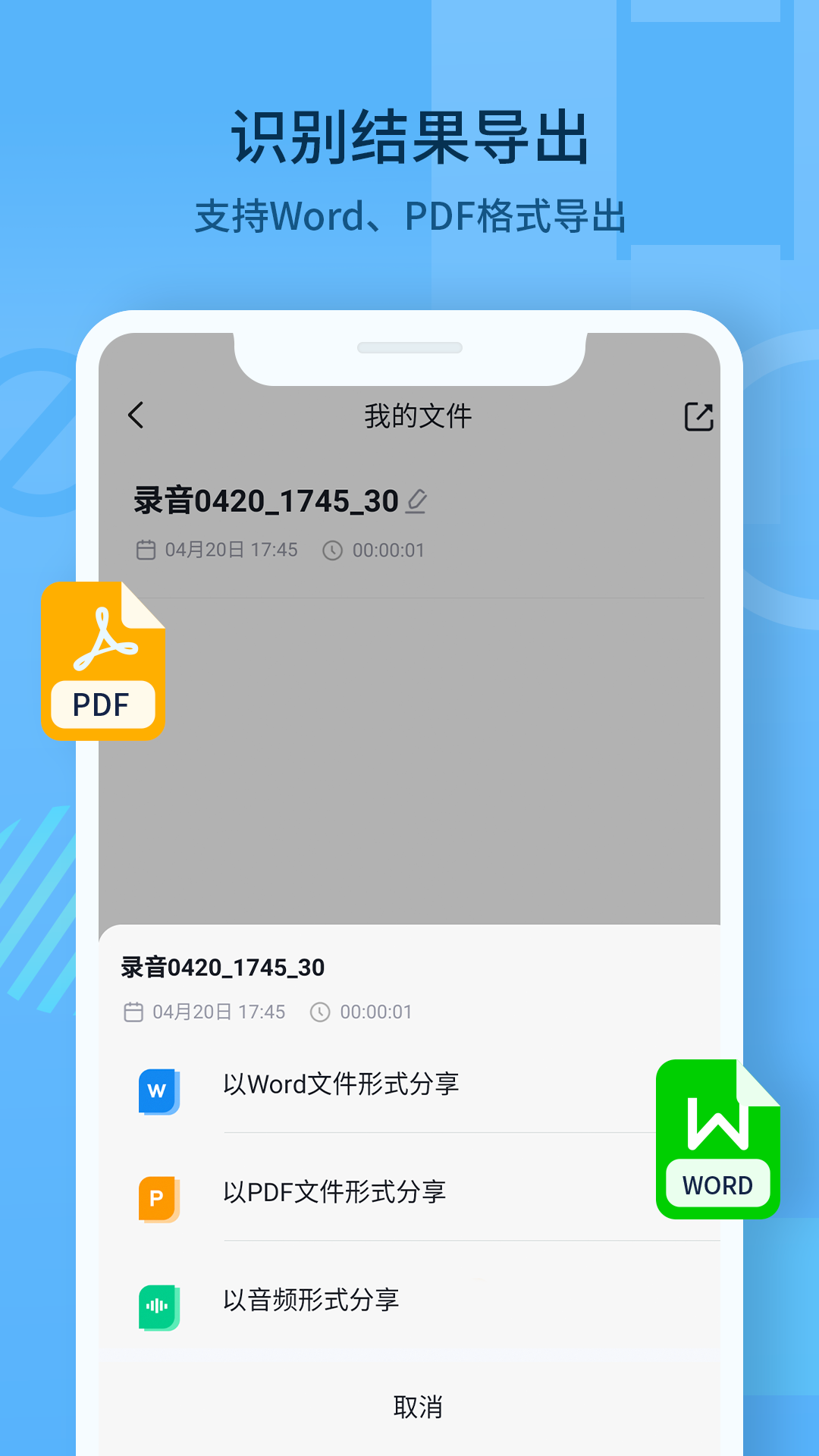 随声记截图