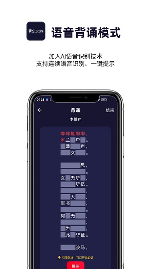 爱背诵截图