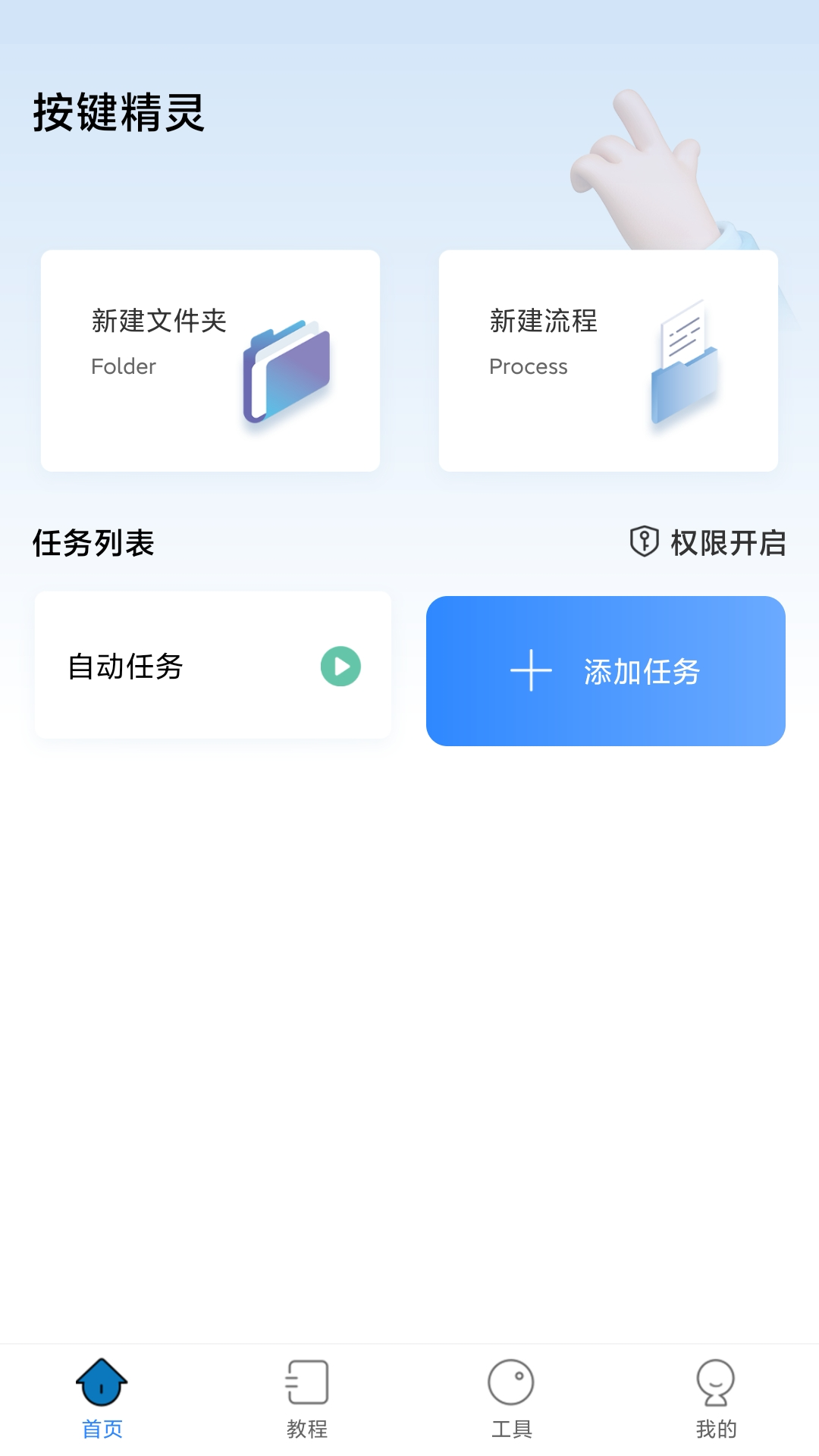 自动按键精灵截图