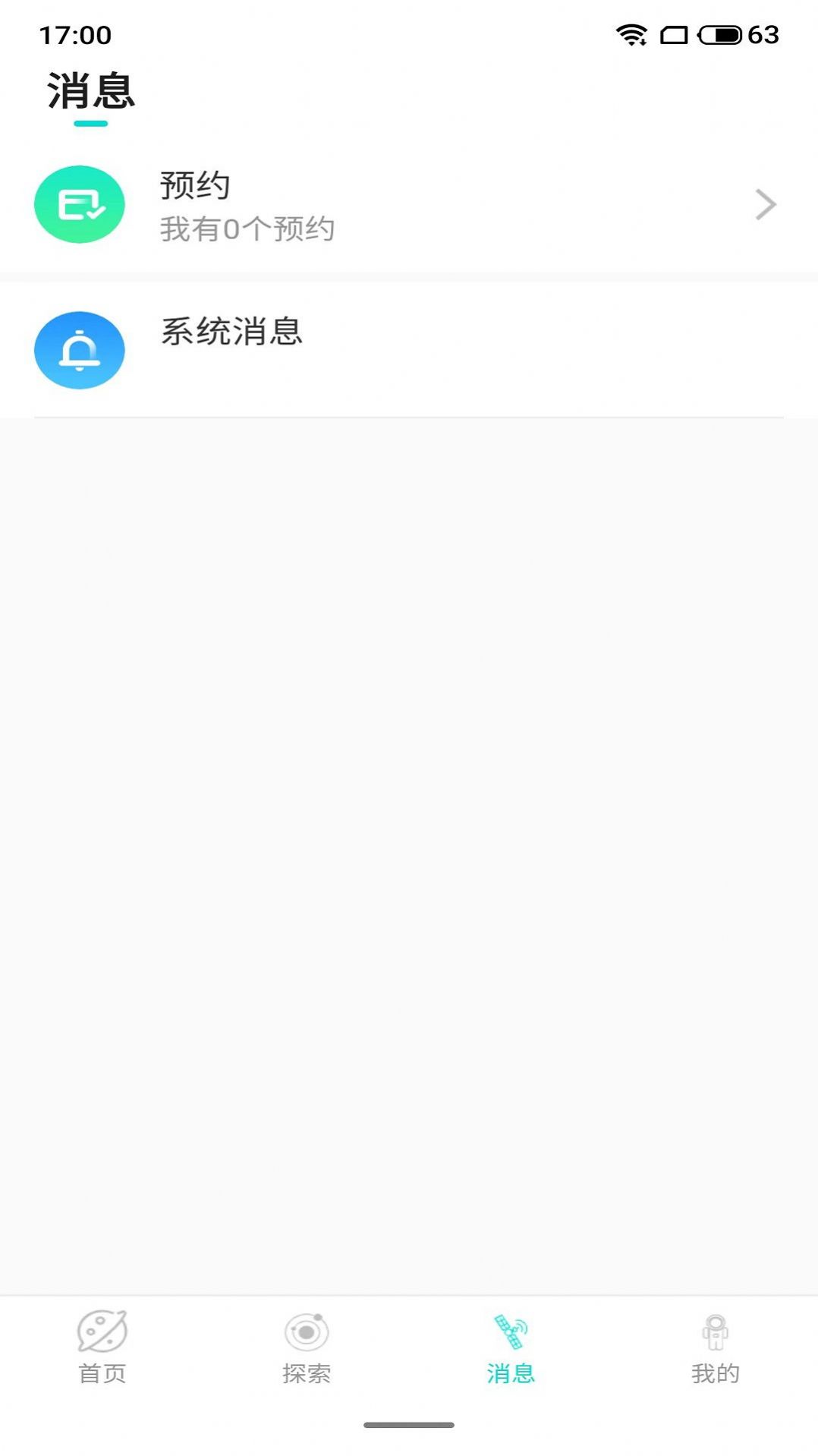 趣果探陌世界截图