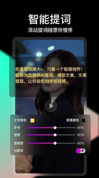 轻册视频编辑截图