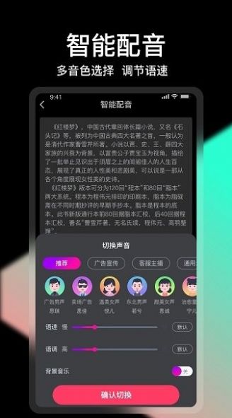 轻册视频编辑截图