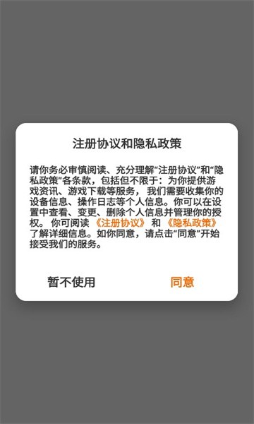 富贵游戏盒子截图