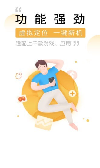 爱趣云手机截图