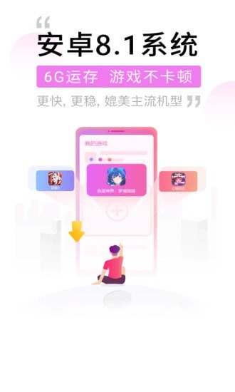 爱趣云手机截图