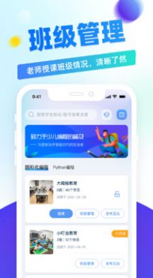 章鱼教师截图