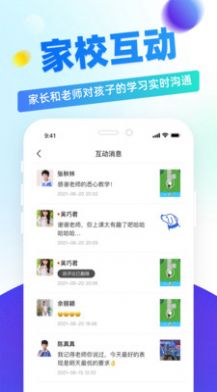 章鱼教师截图