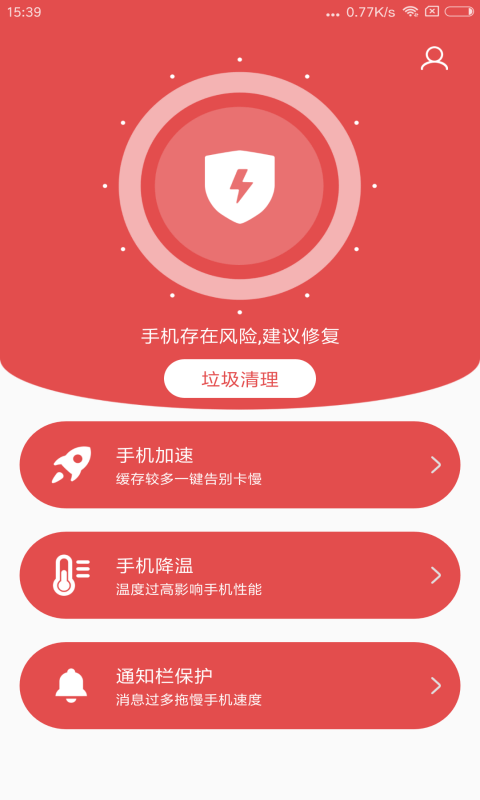 秒清优化大师截图