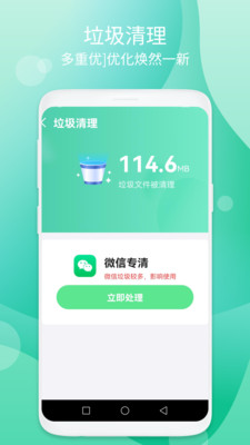 蓝天加速截图