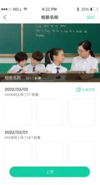 壹学通教育截图