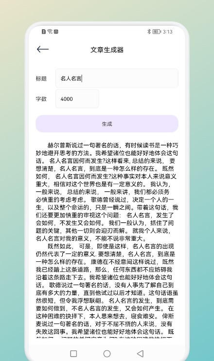 一言一句截图