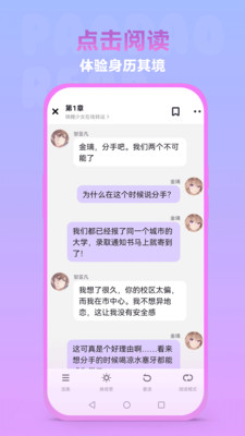 泡泡阅读截图