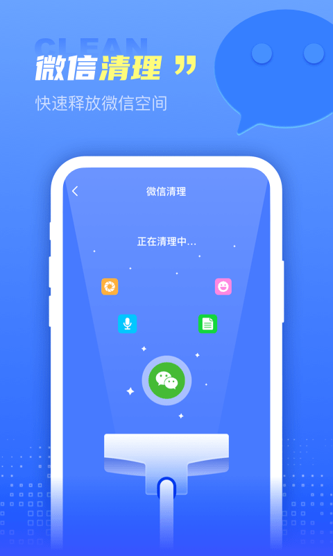 解放大师清理截图