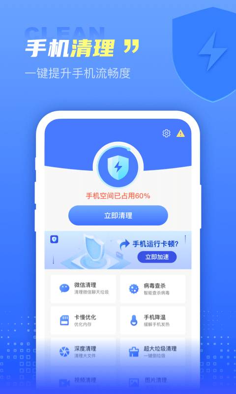 解放大师清理截图