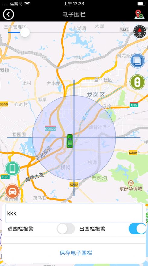 怡车智控截图