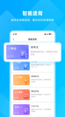 汇学邦继教云截图