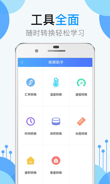 作业共享答案帮截图