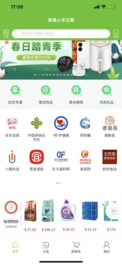 中核凯利网上商城截图