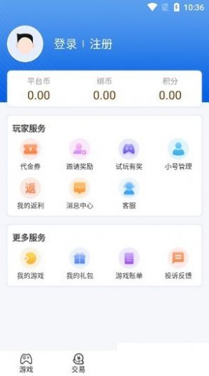 欢趣游戏盒子截图