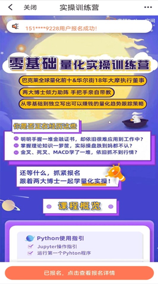 CQF考试题库截图