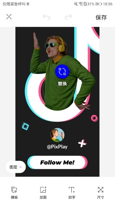 PixPlay抠图截图