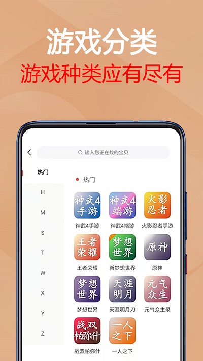 易手游截图