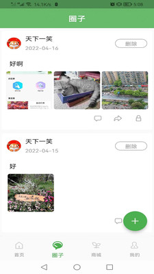 一花草截图