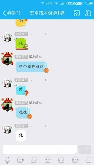 qq绝版气泡截图