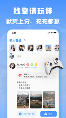 TT游玩截图