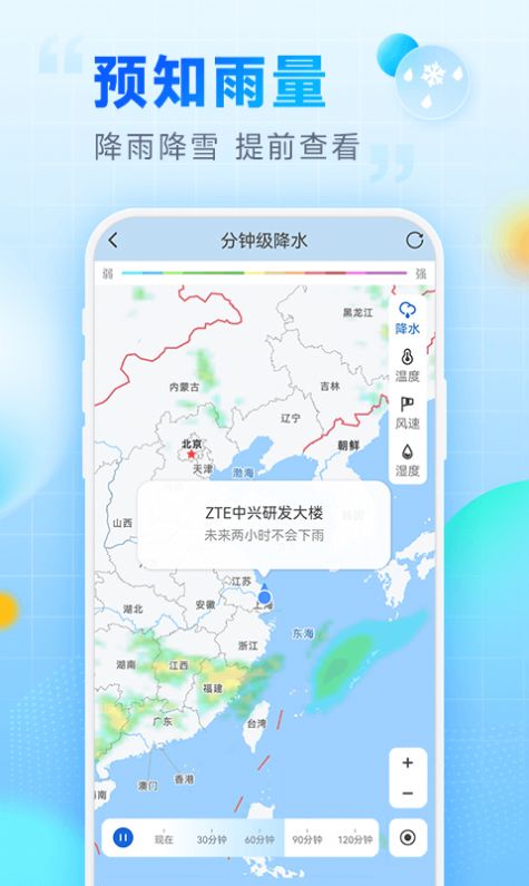 乐福天气截图