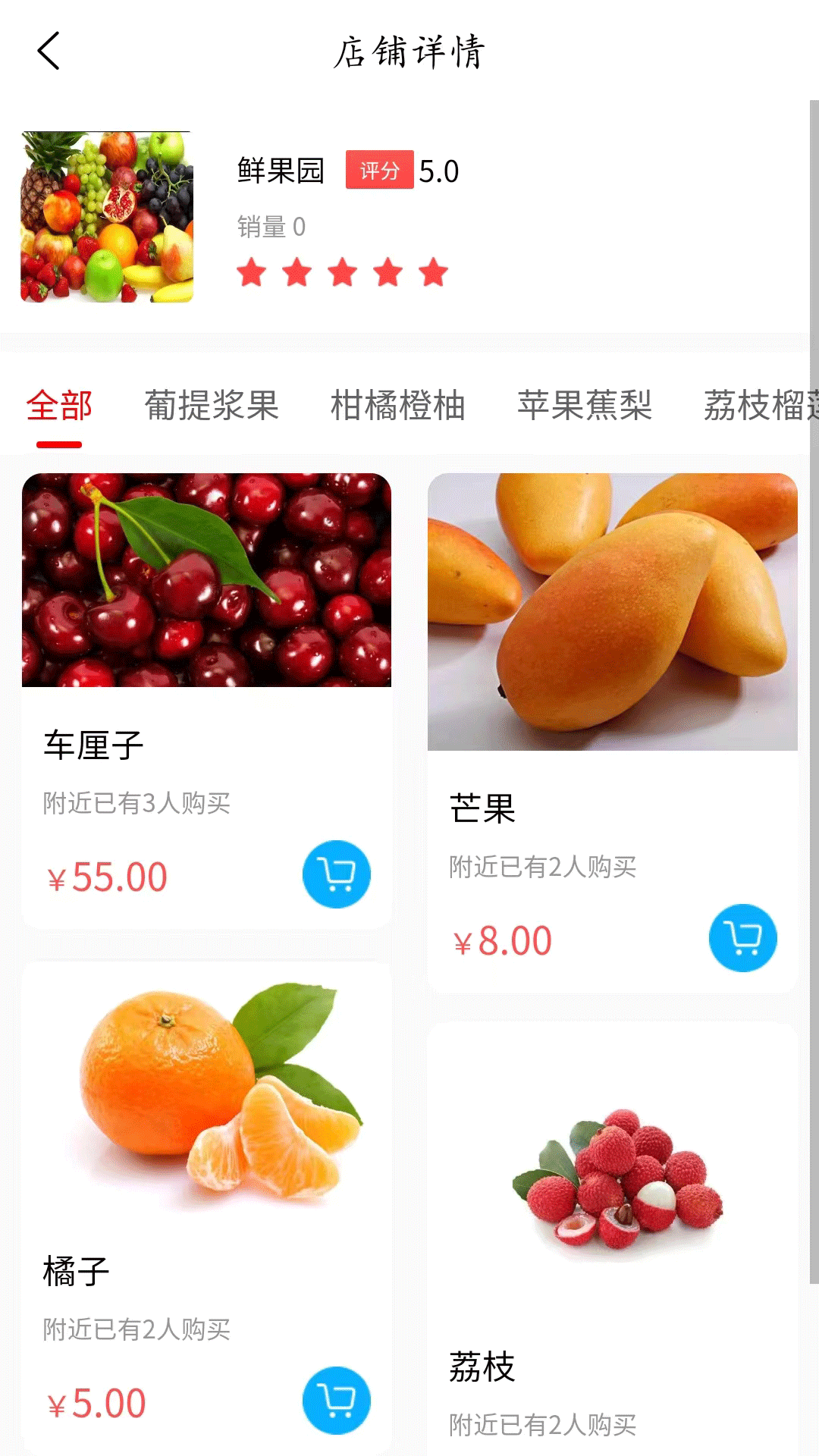 华盐农鲜截图