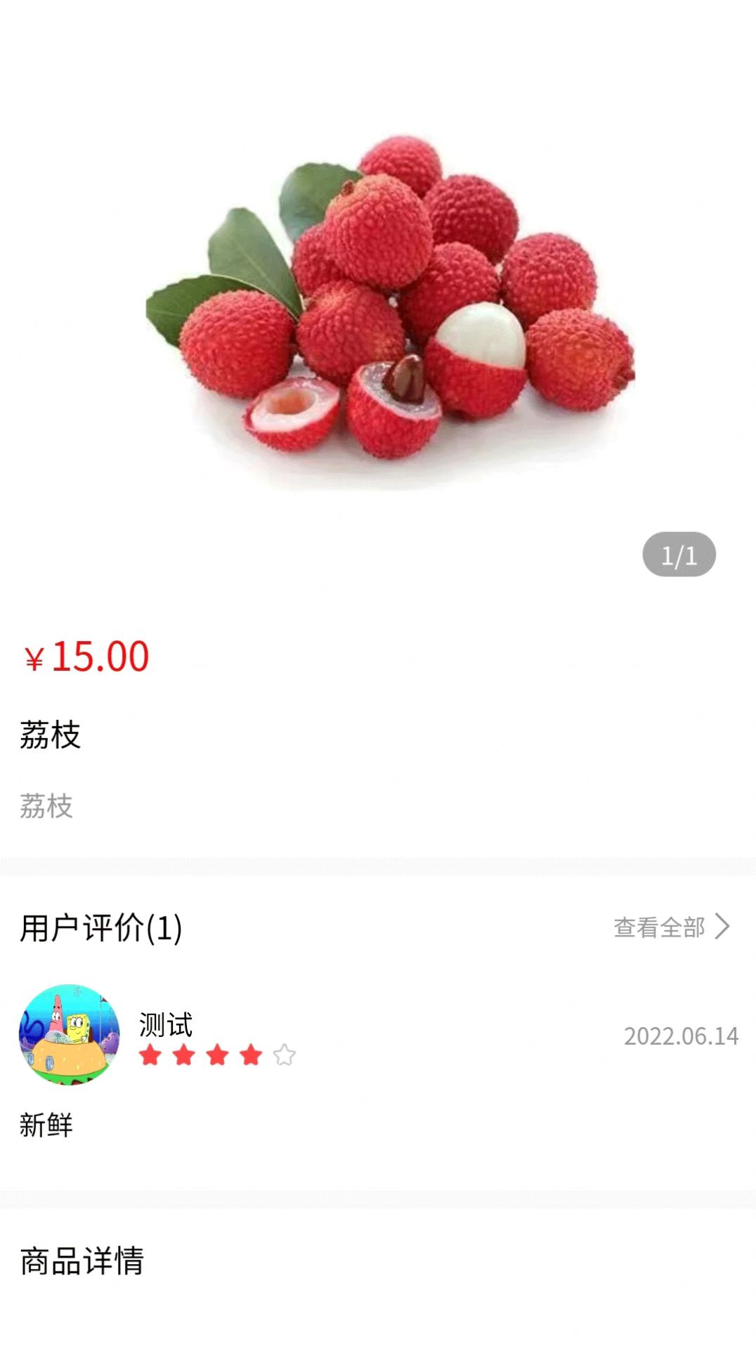 华盐农鲜截图