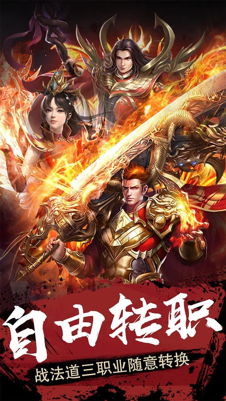 恶魔传奇截图