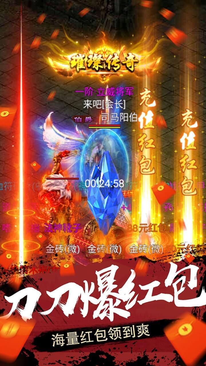 恶魔传奇截图