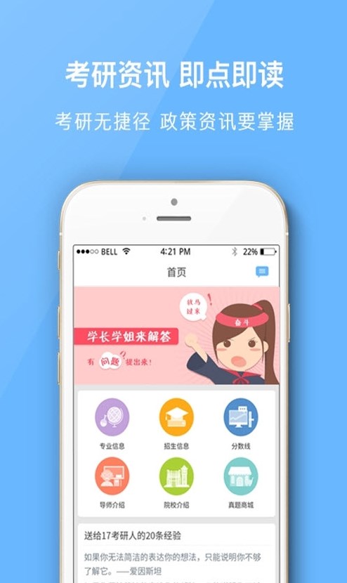 南大考研截图