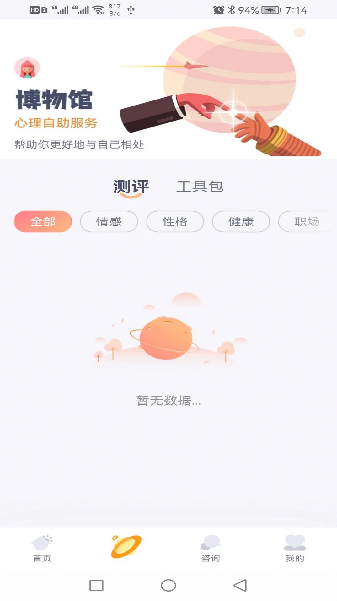 聊会小天截图