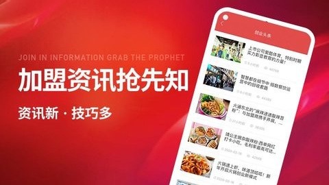 创业开店宝截图