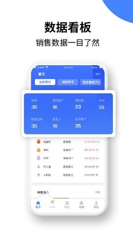 绿盈客截图