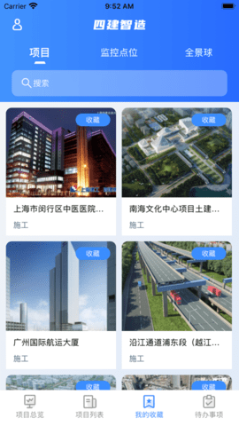 四建智造截图