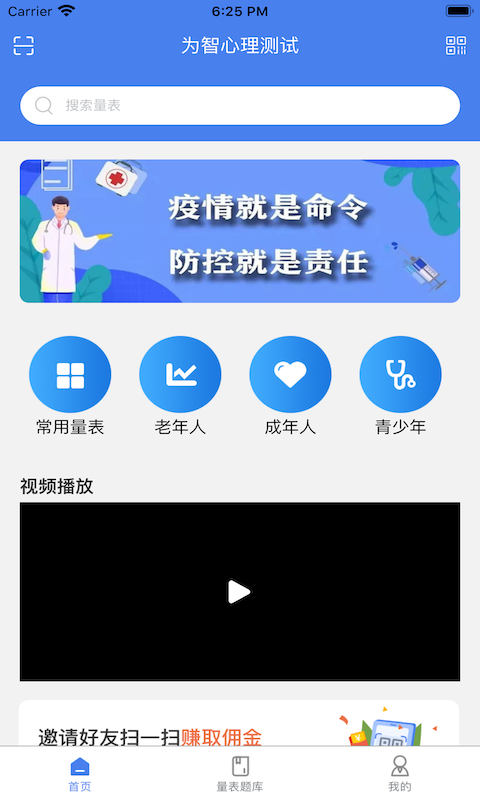 鸿雁办公截图