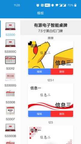 鸿雁办公截图