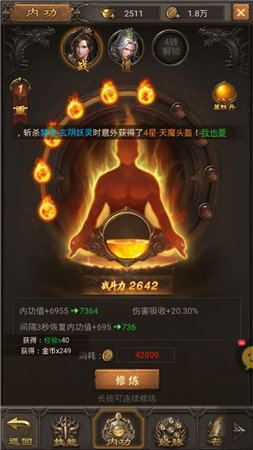 蟠龙传世神武版截图